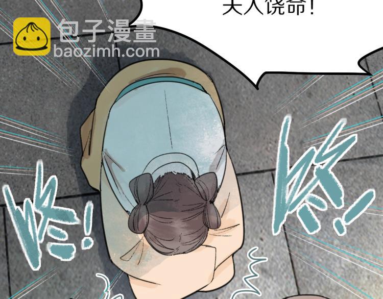 第111话 拍案惊奇副本开启！145