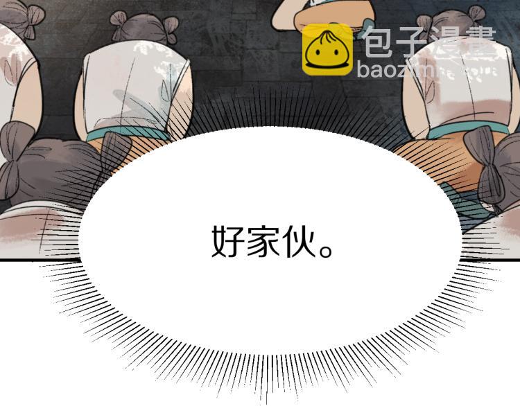第111话 拍案惊奇副本开启！149
