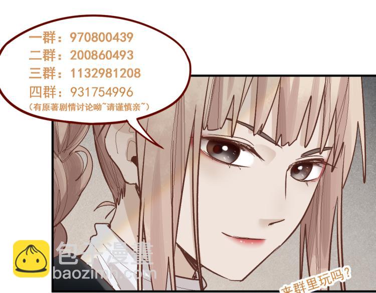 第111话 拍案惊奇副本开启！151