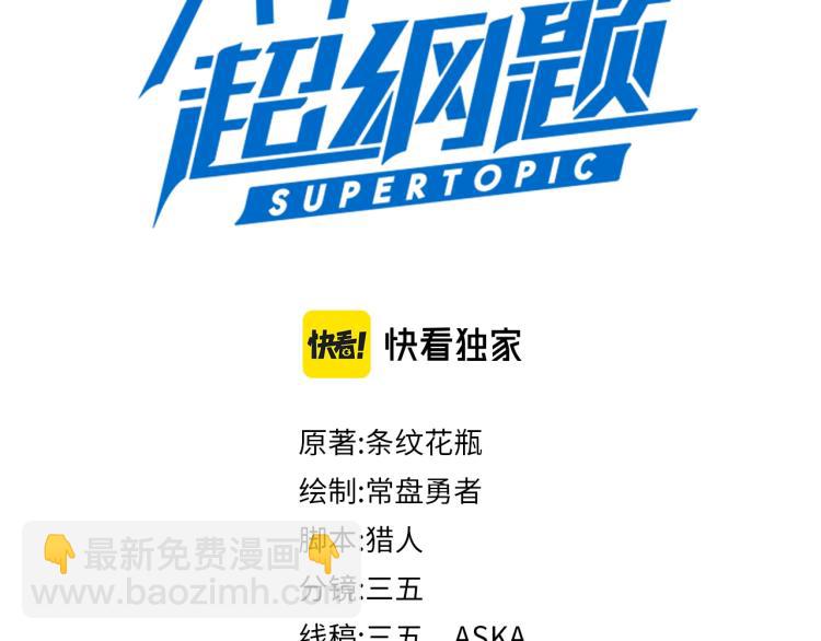 第111话 拍案惊奇副本开启！2