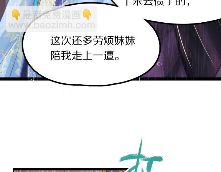 第111话 拍案惊奇副本开启！20