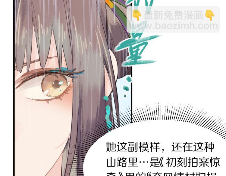 第111话 拍案惊奇副本开启！21