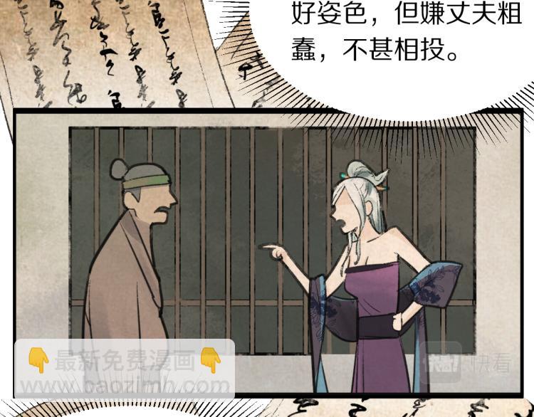 第111话 拍案惊奇副本开启！24