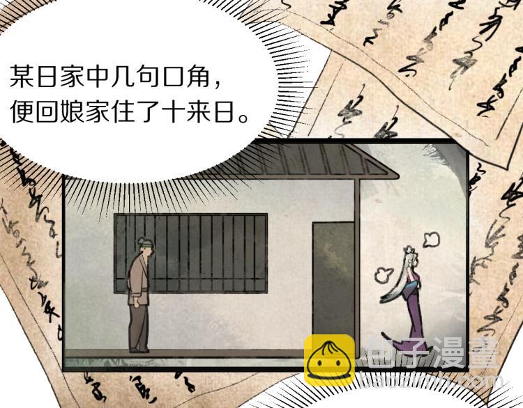 第111话 拍案惊奇副本开启！25