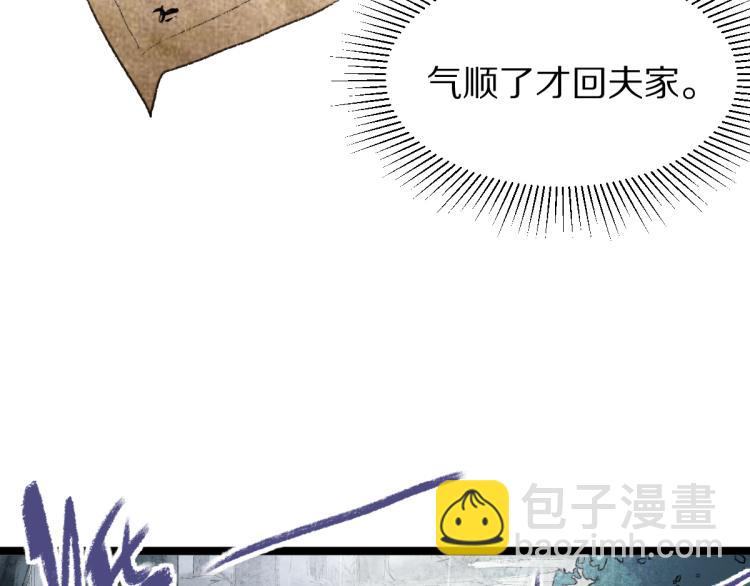 第111话 拍案惊奇副本开启！26