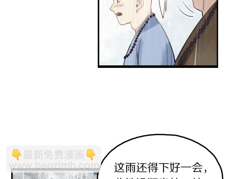第111话 拍案惊奇副本开启！44