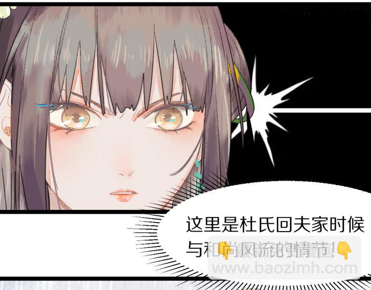 第111话 拍案惊奇副本开启！51