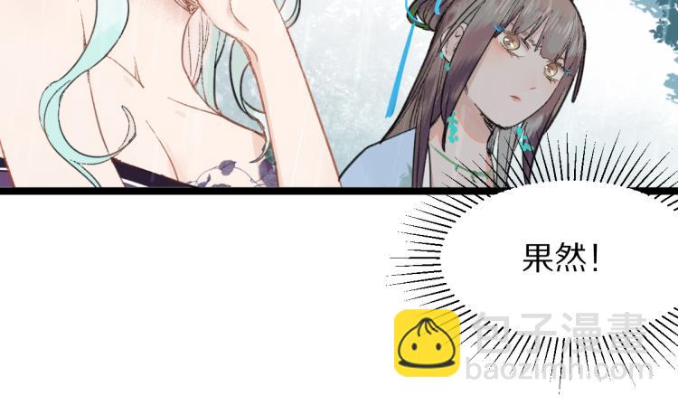 第111话 拍案惊奇副本开启！54