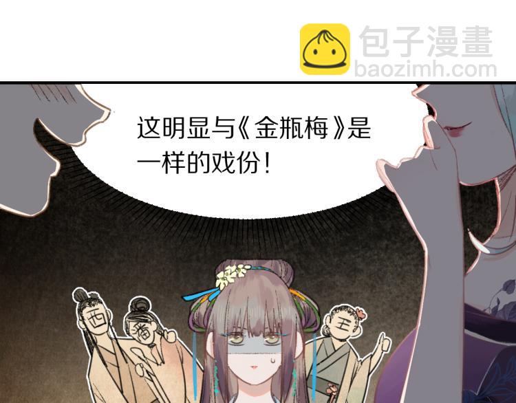 第111话 拍案惊奇副本开启！55