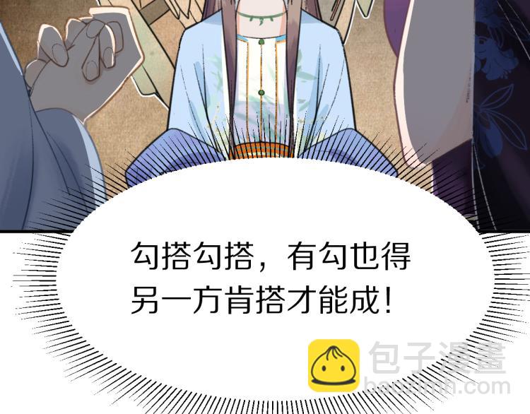 第111话 拍案惊奇副本开启！56