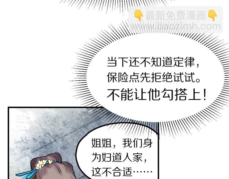 第111话 拍案惊奇副本开启！57