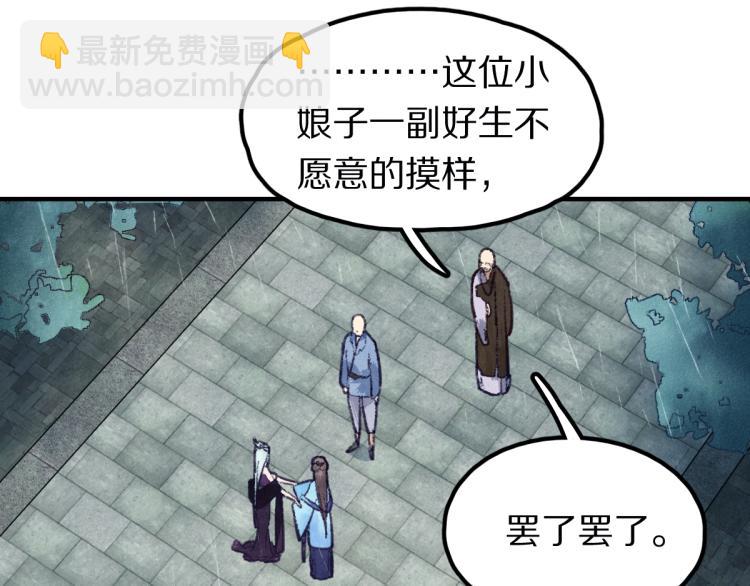 第111话 拍案惊奇副本开启！71