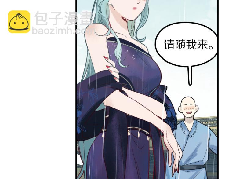 第111话 拍案惊奇副本开启！76