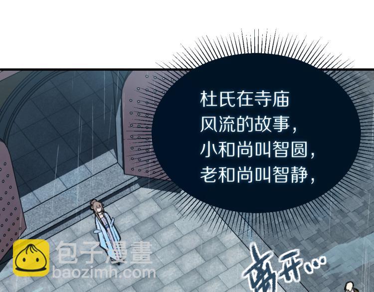 第111话 拍案惊奇副本开启！78