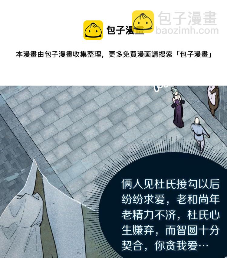 第111话 拍案惊奇副本开启！79