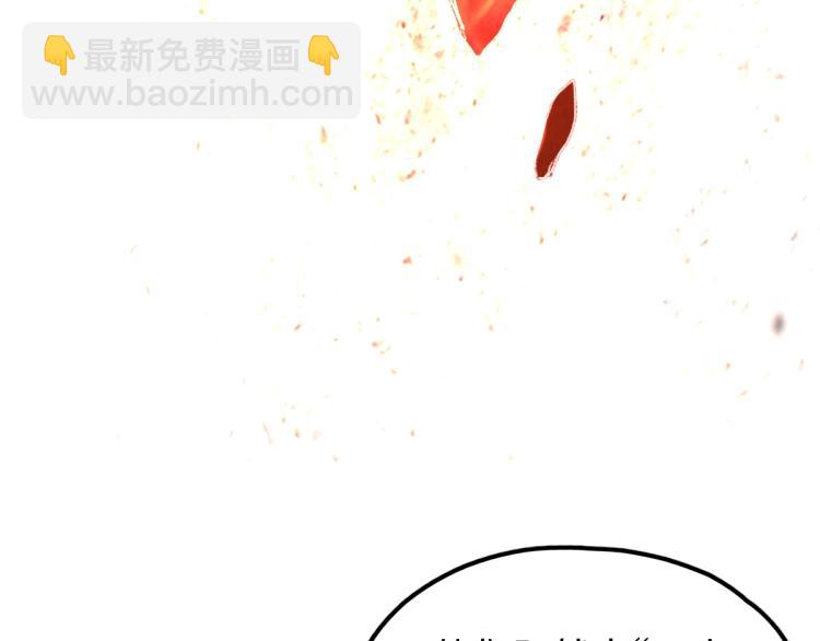 第111话 拍案惊奇副本开启！83