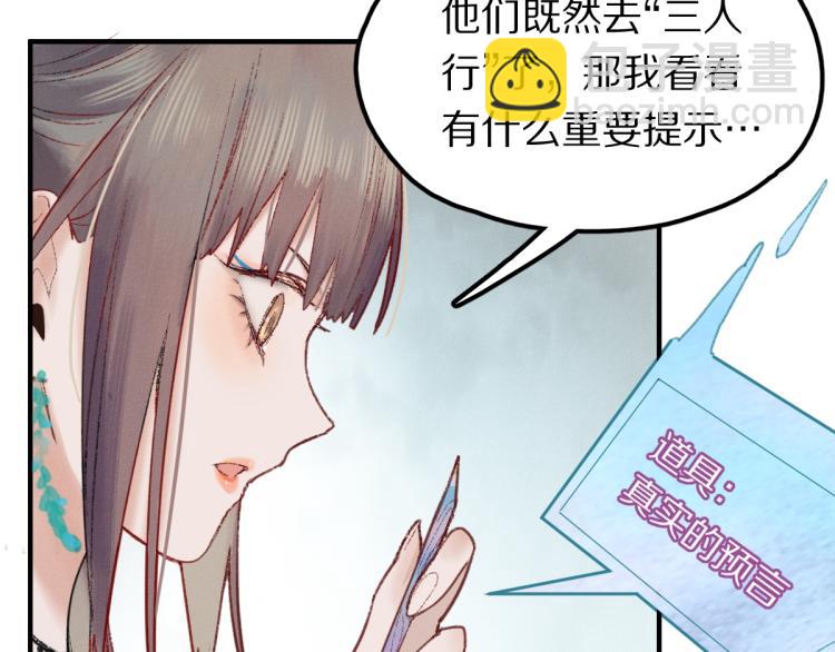第111话 拍案惊奇副本开启！84