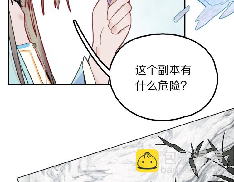 第111话 拍案惊奇副本开启！85