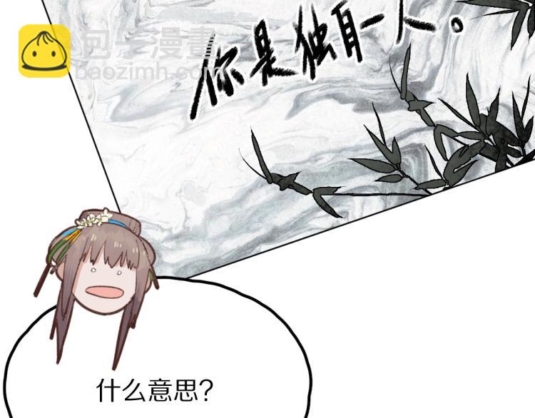 第111话 拍案惊奇副本开启！86