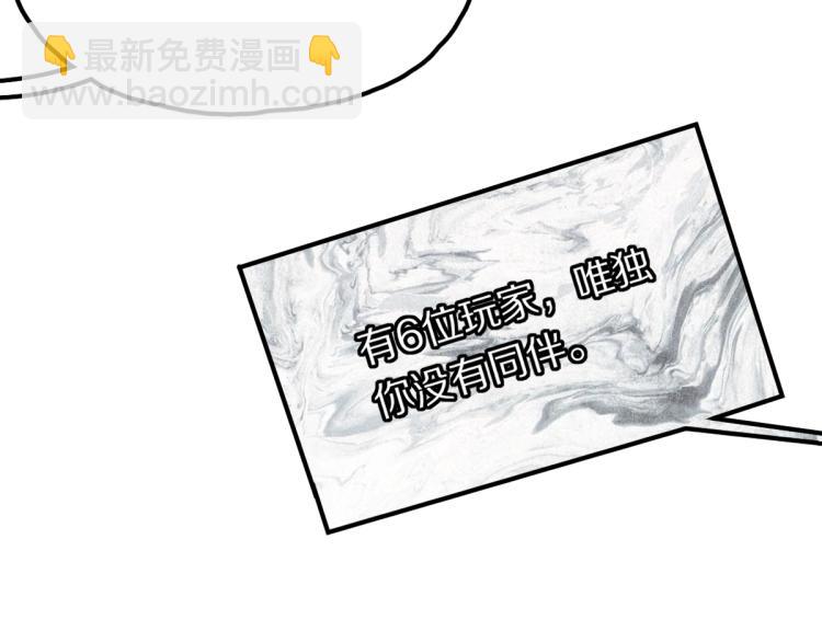 第111话 拍案惊奇副本开启！87
