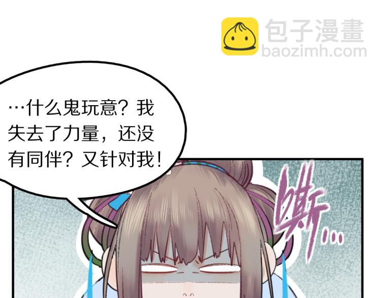 第111话 拍案惊奇副本开启！88