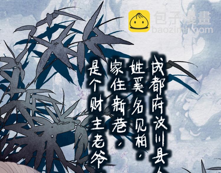第111话 拍案惊奇副本开启！90