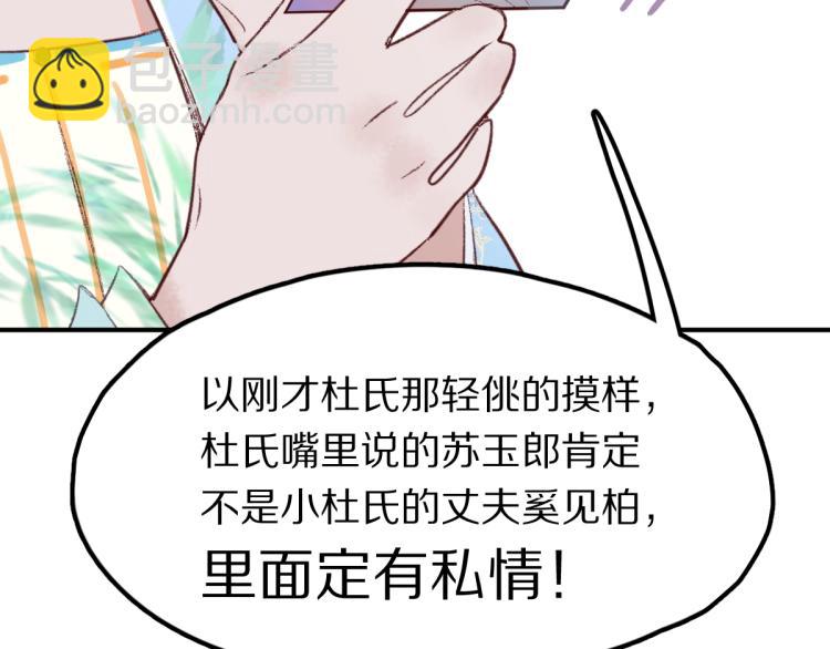 第111话 拍案惊奇副本开启！93