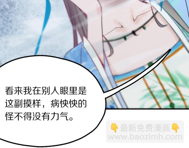 第111话 拍案惊奇副本开启！97