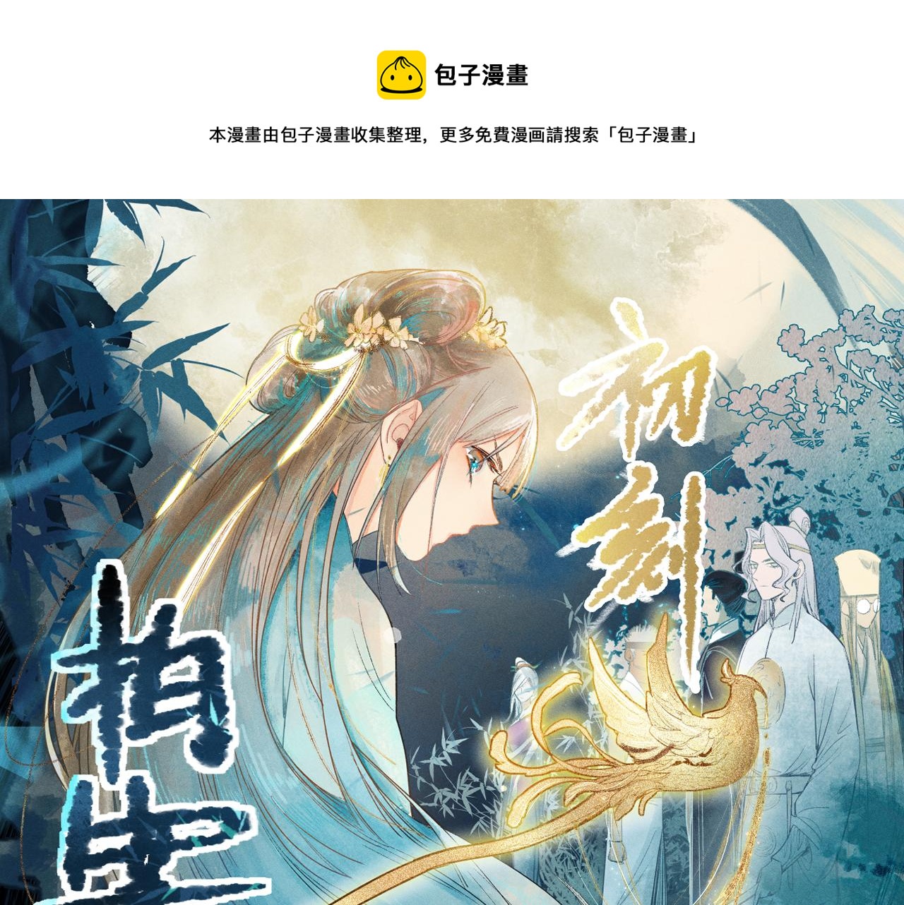 第117话 招魂0