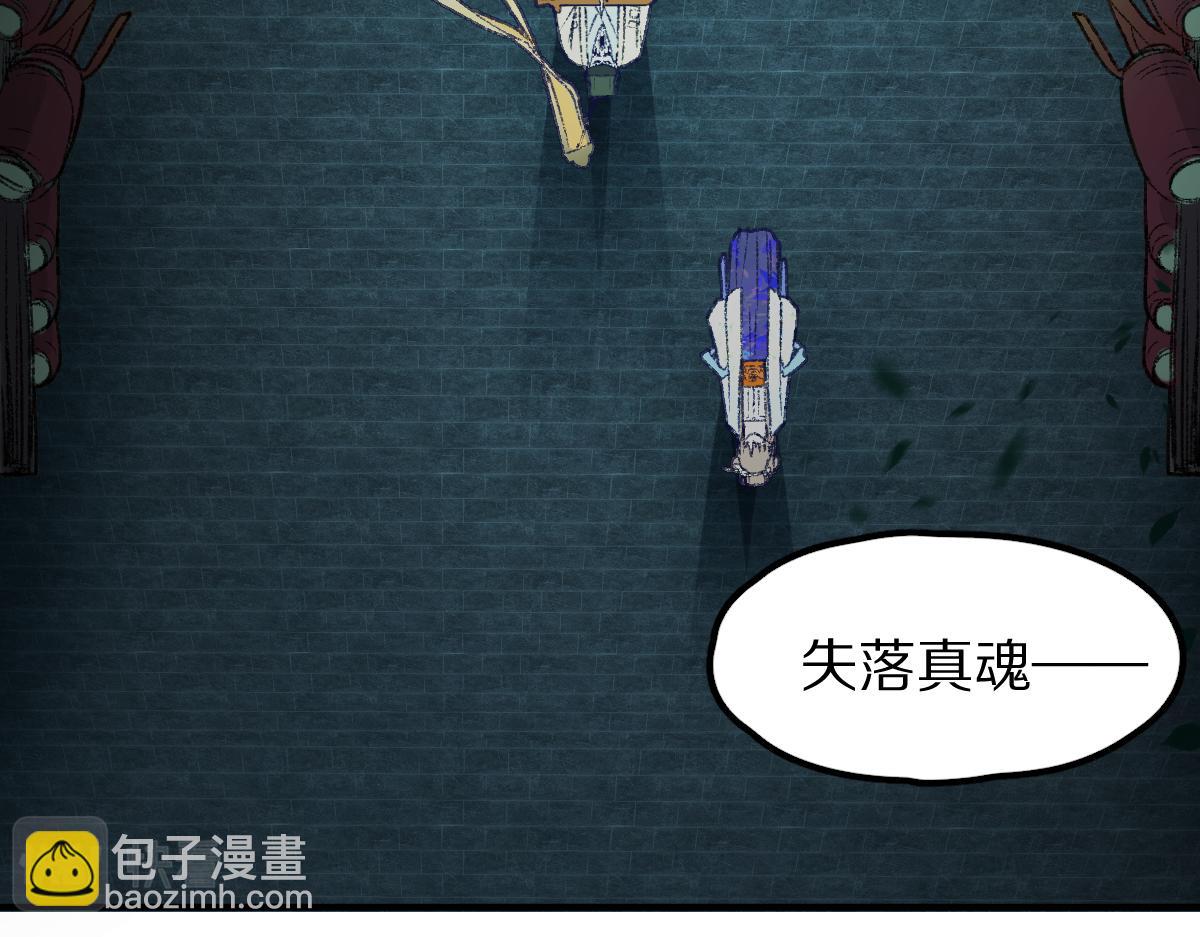第117话 招魂100