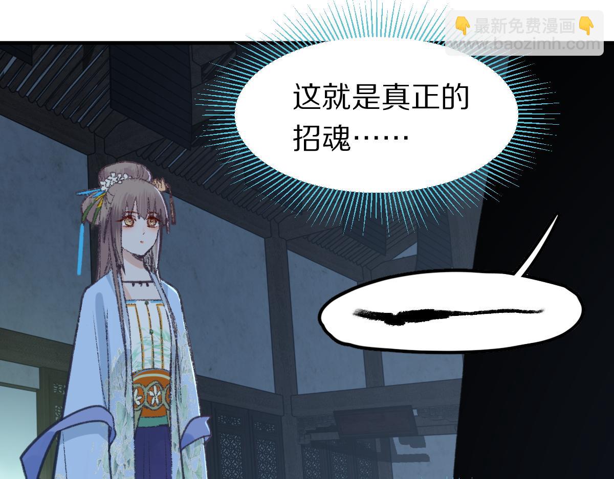 第117话 招魂102