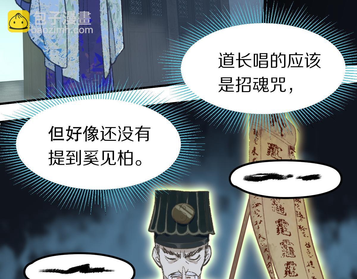 第117话 招魂103