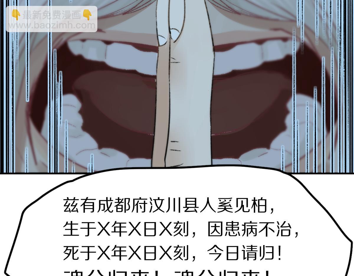 第117话 招魂110