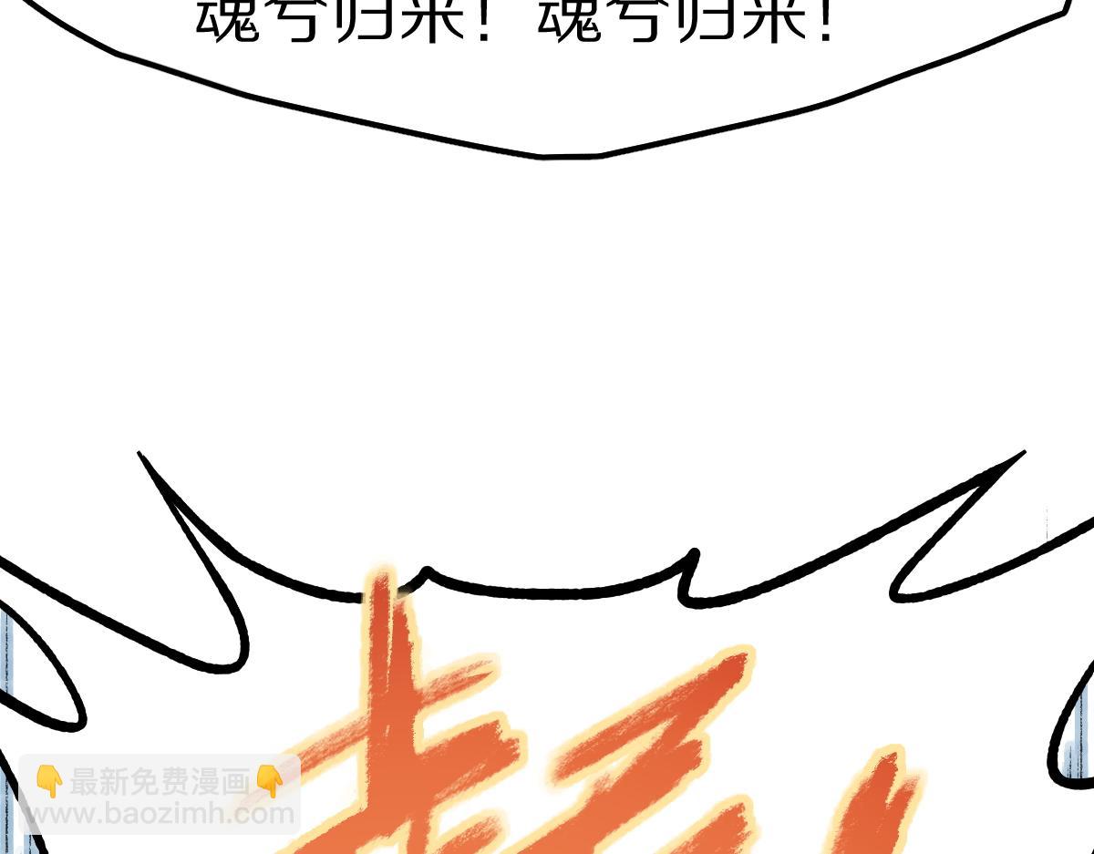 第117话 招魂111