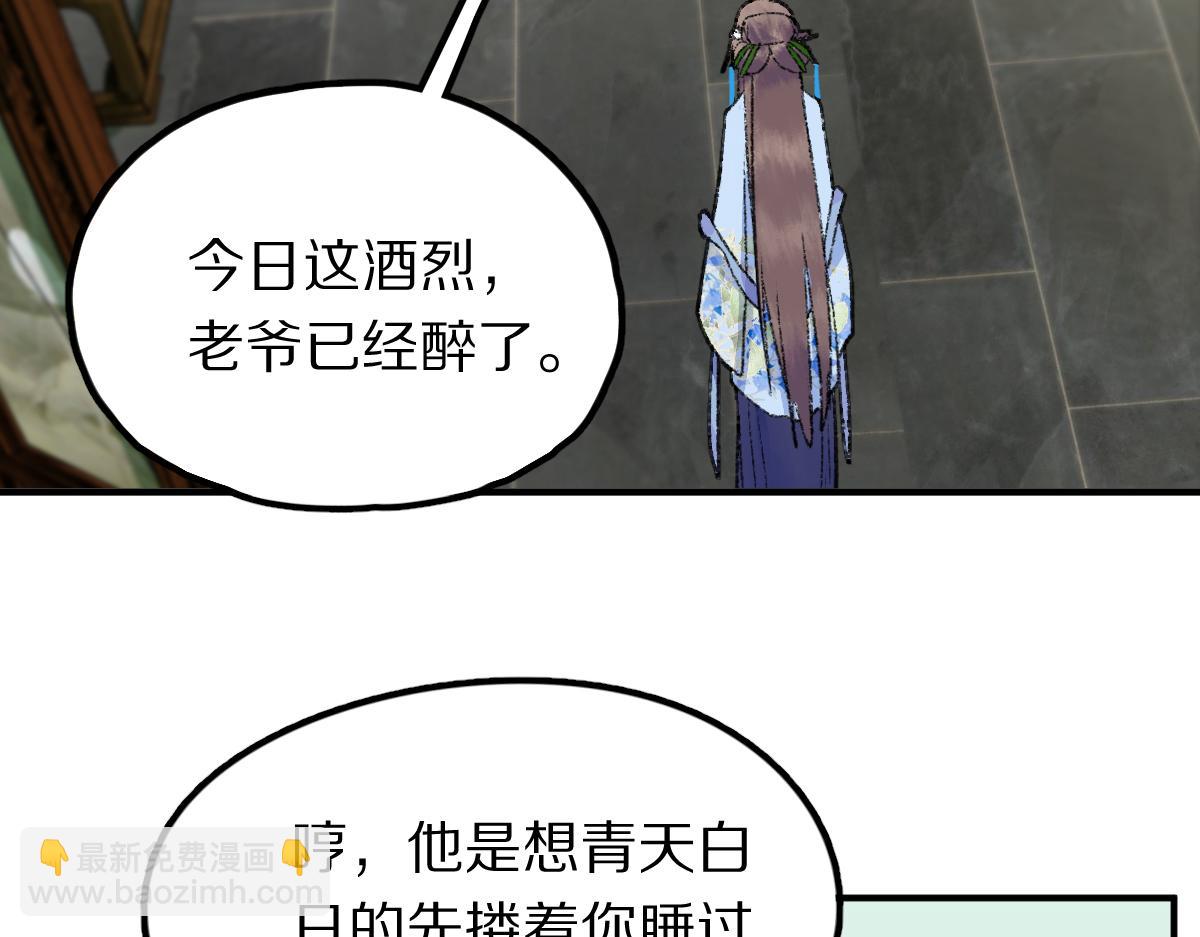 第117话 招魂18
