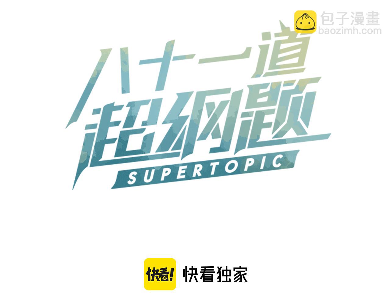 第117话 招魂2