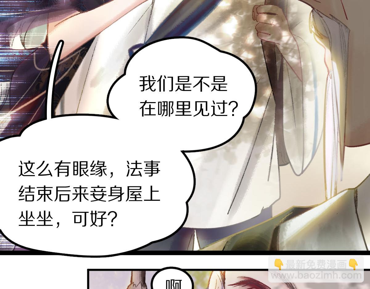 第117话 招魂40