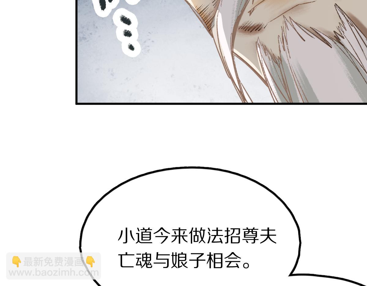 第117话 招魂43