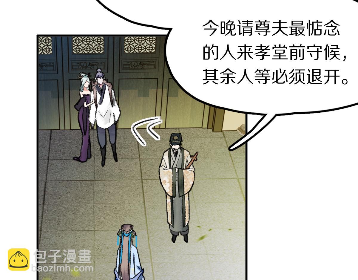 第117话 招魂44