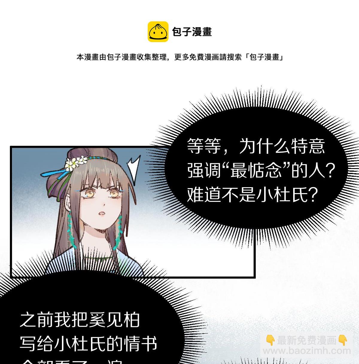第117话 招魂46