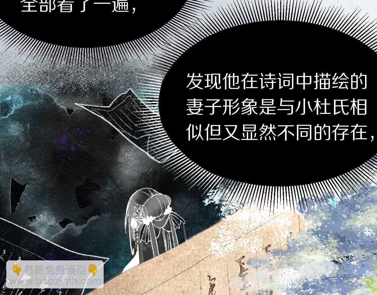 第117话 招魂51