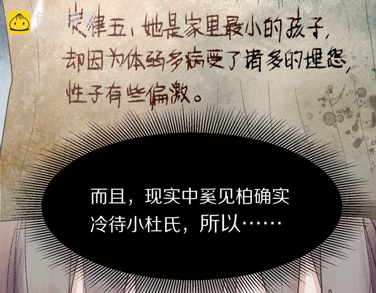 第117话 招魂54