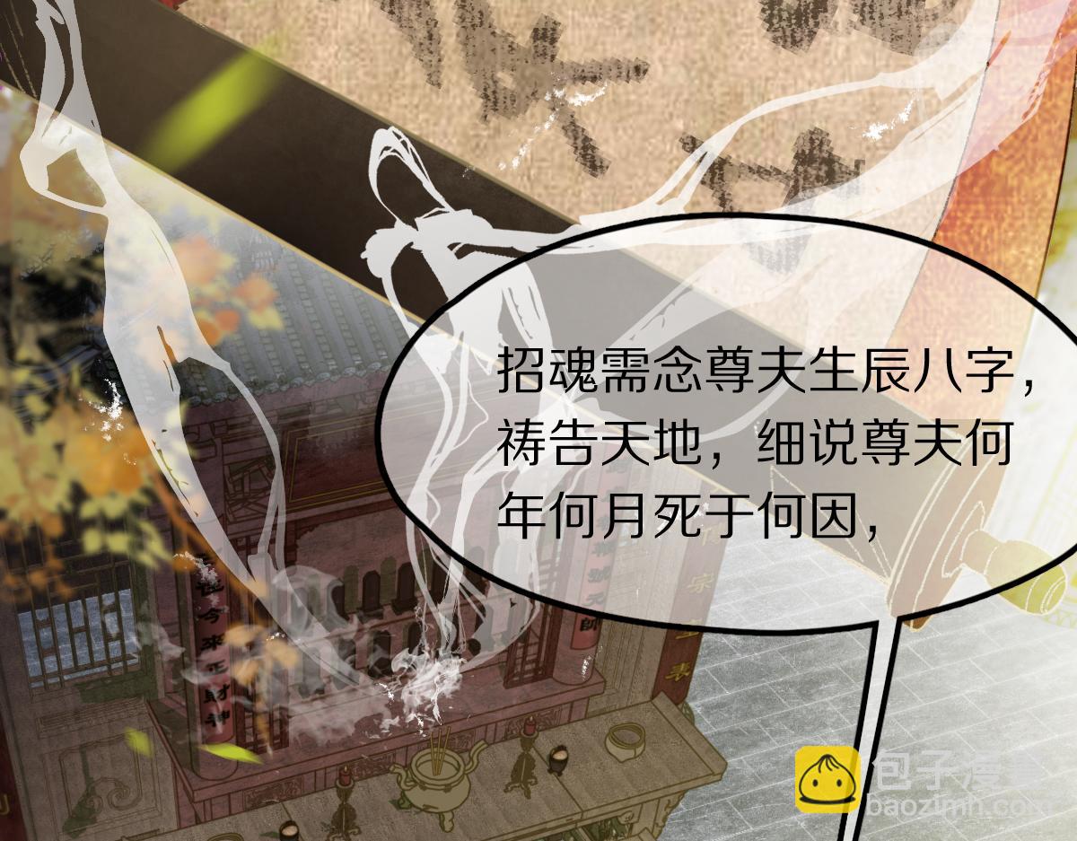 第117话 招魂59