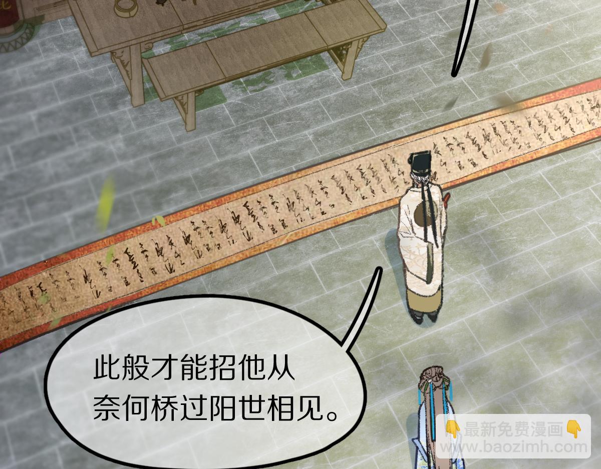 第117话 招魂60