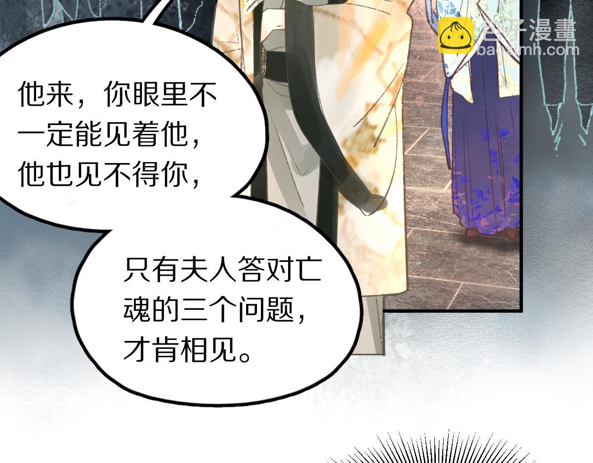 第117话 招魂64