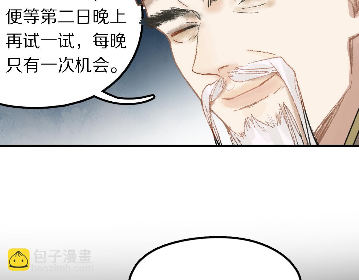 第117话 招魂67