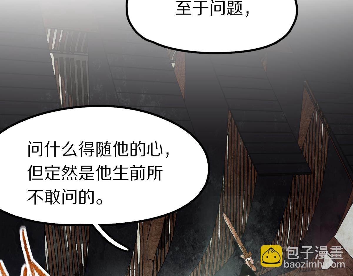 第117话 招魂68