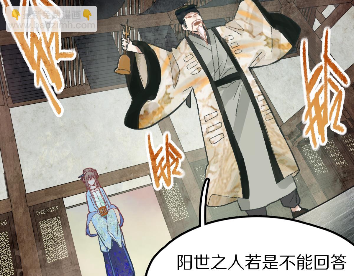 第117话 招魂69