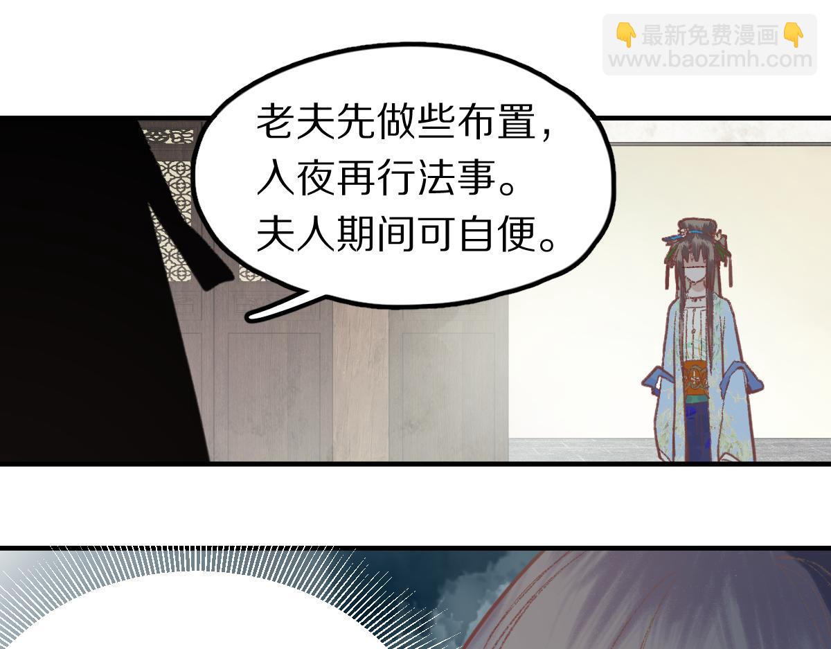 第117话 招魂76