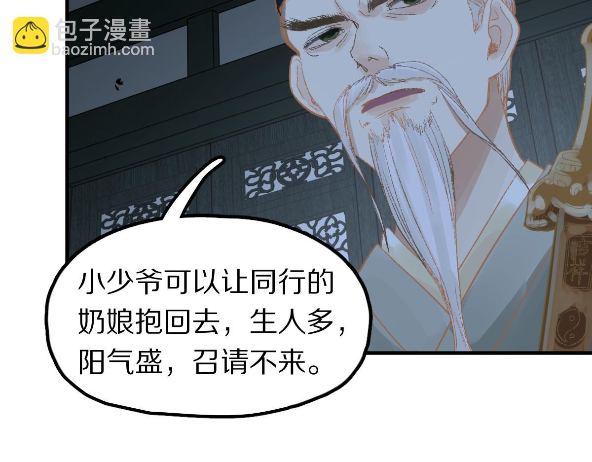 第117话 招魂81